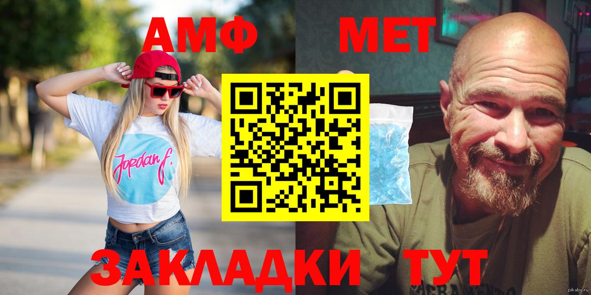 АМФ Розовый  Амфетамин  Узловая  Вход с VPN 