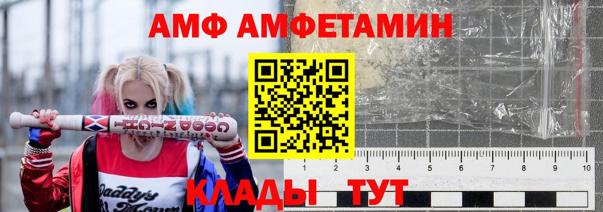 АМФЕТАМИН Розовый  Вход с VPN  Узловая  АМФ Розовый 