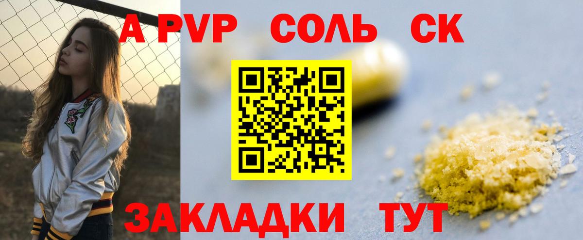 Alpha-PVP мука Узловая