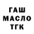 Героин гречка _archont_
