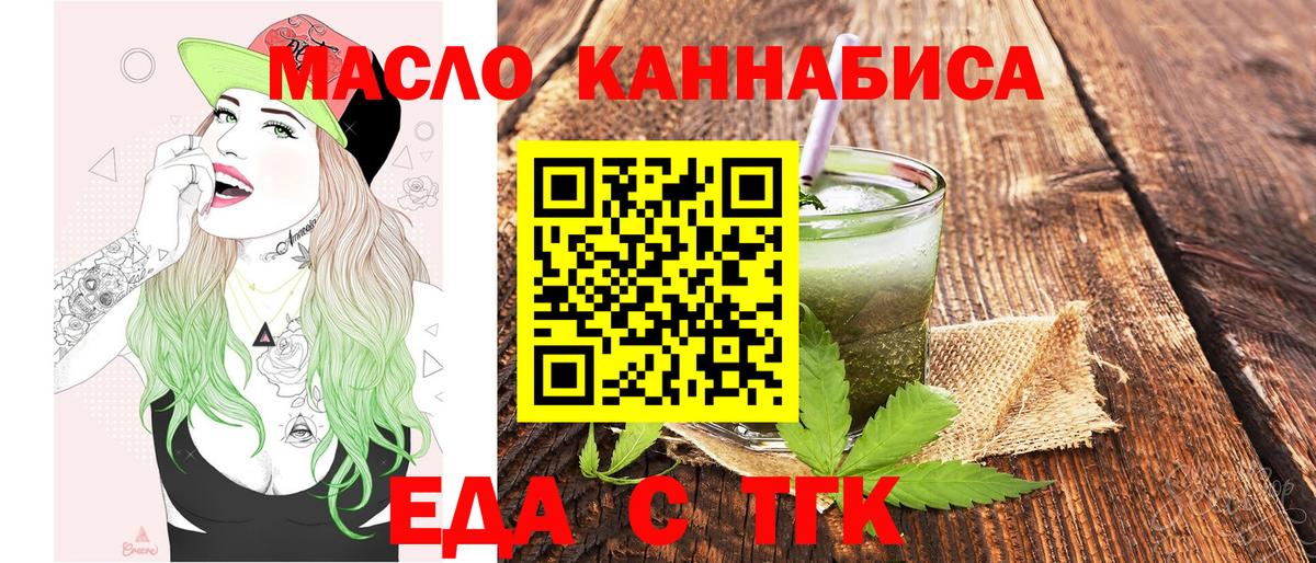 Печенье с ТГК марихуана Узловая