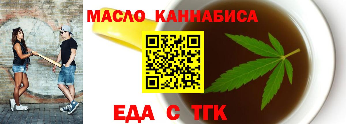 Cannafood марихуана  Вход с VPN  Узловая 