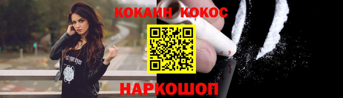 COCAIN  Вход с VPN  Узловая  КОКАИН 97%  КОКАИН 99% 