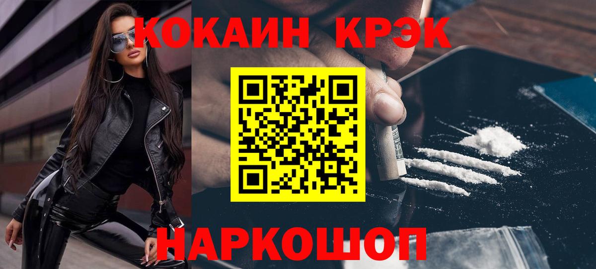 Cocaine FishScale Узловая