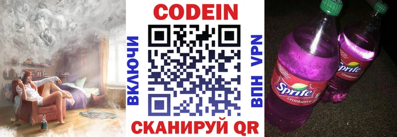 Кодеиновый сироп Lean напиток Lean (лин)  Узловая 