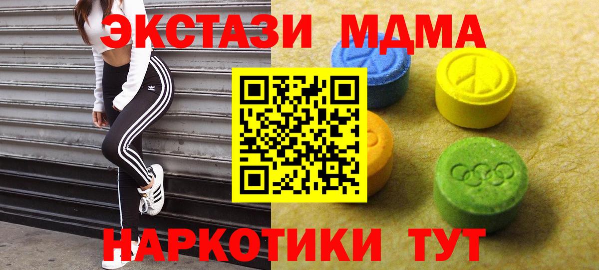Ecstasy таблы Узловая