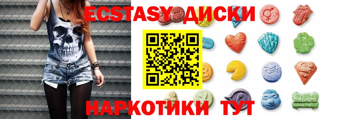 Ecstasy  Вход с VPN  Узловая  Ecstasy 250 мг 