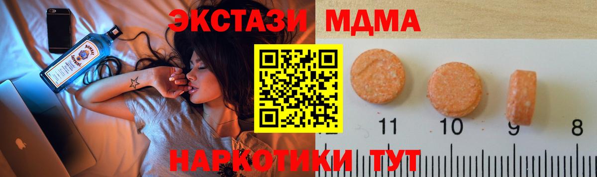 Узловая  ЭКСТАЗИ TESLA  сайты даркнета Telegram  Вход с VPN  Диски 