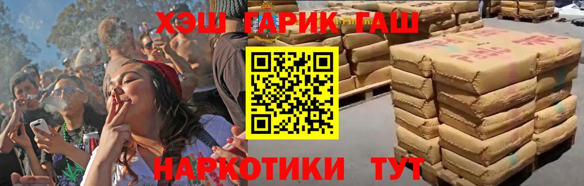 ГАШ убойный Узловая