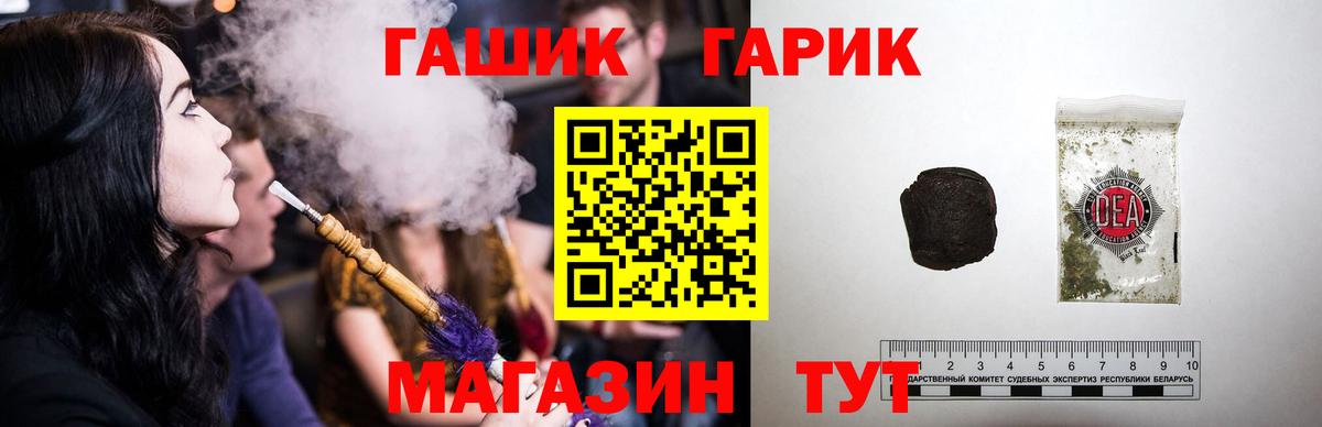 ГАШ Ice-O-Lator  Гашиш VHQ  Узловая  Вход с VPN 
