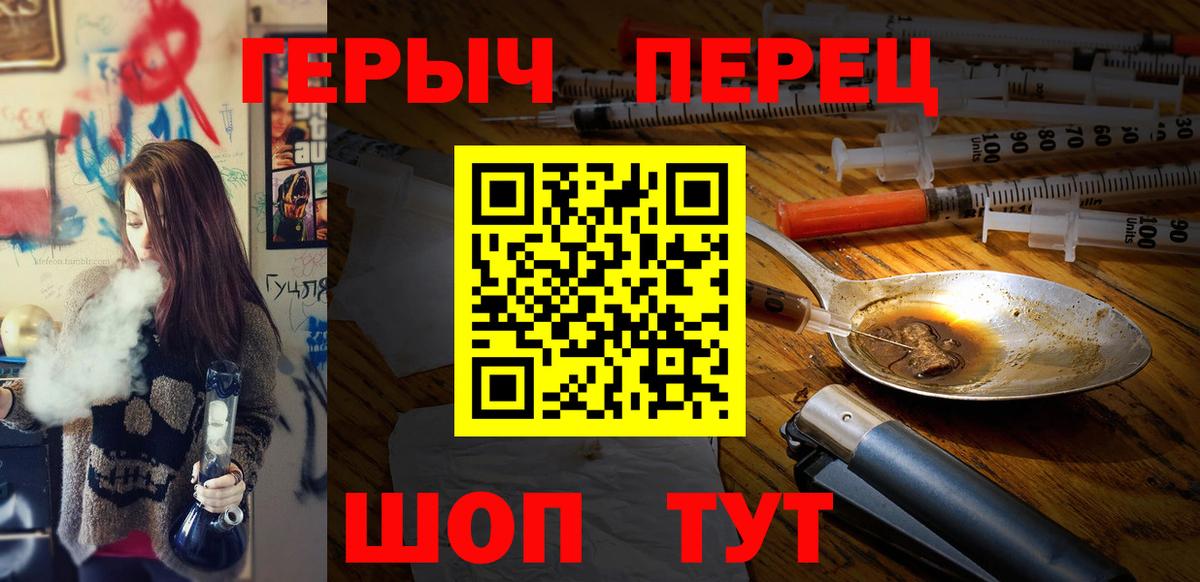 ГЕРОИН VHQ Узловая