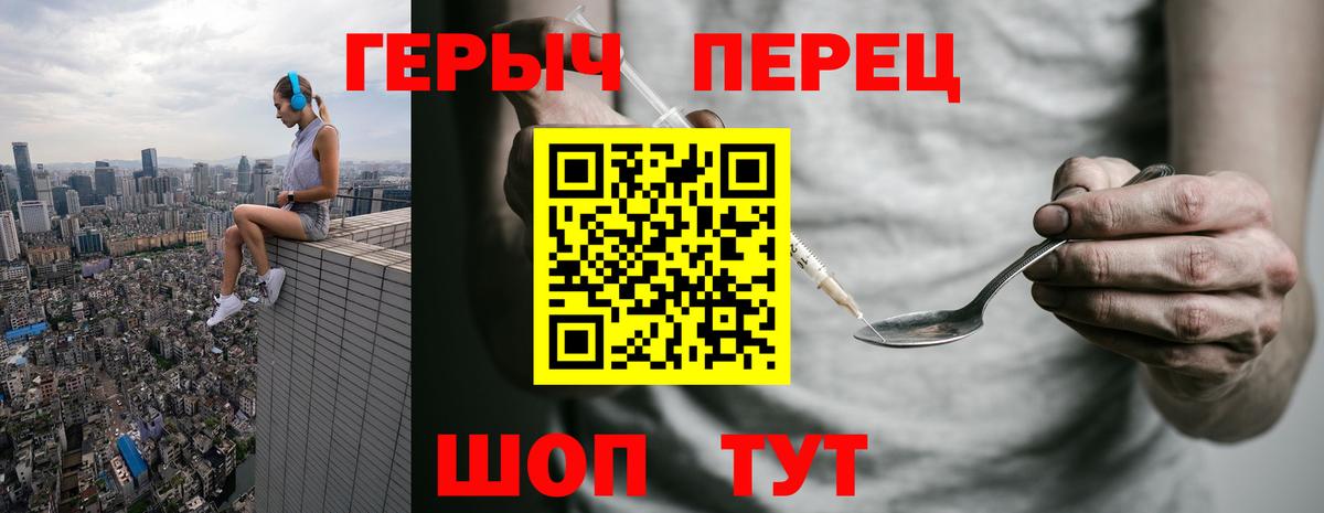 ГЕРОИН афганец  Вход с VPN  Узловая 