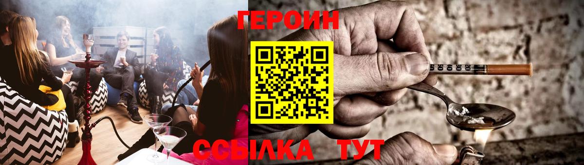 Хмурый  Вход с VPN  Узловая  ГЕРОИН Heroin 
