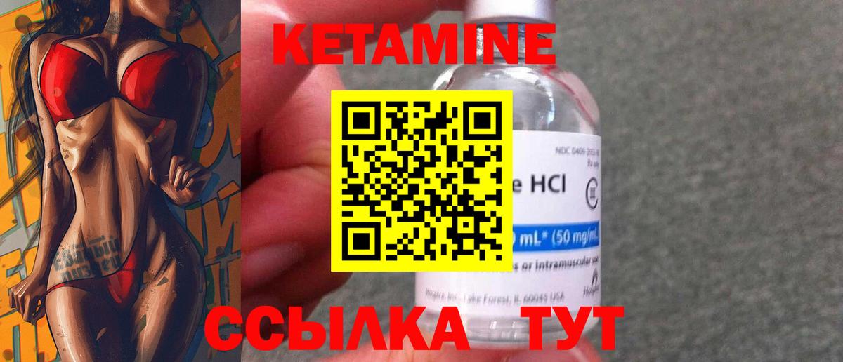 КЕТАМИН ketamine  Вход с VPN  Узловая 