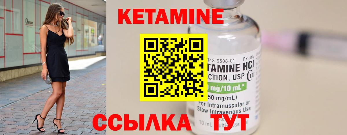 КЕТАМИН VHQ  Вход с VPN  КЕТАМИН VHQ  купить наркотики сайты  Узловая 