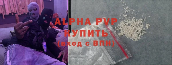 стафф Балахна