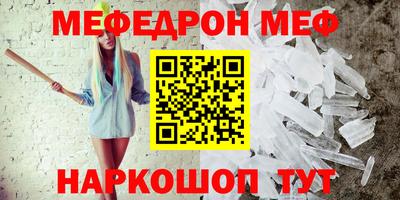 мефедрон Ликино-Дулёво