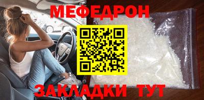 мефедрон Ликино-Дулёво