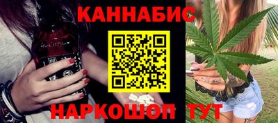 каннабис Лесосибирск