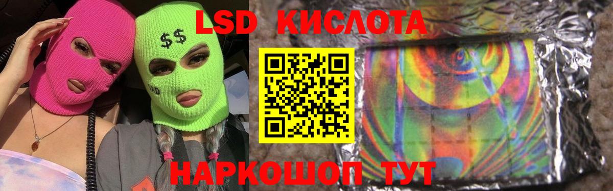 LSD-25 экстази кислота Узловая