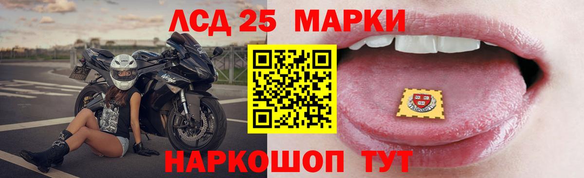Узловая  LSD-25 экстази кислота  ЛСД экстази кислота  Вход с VPN 