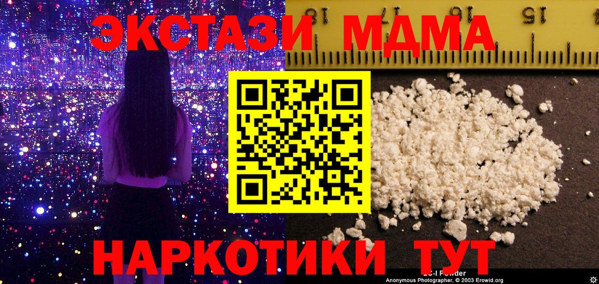 МДМА кристаллы Узловая