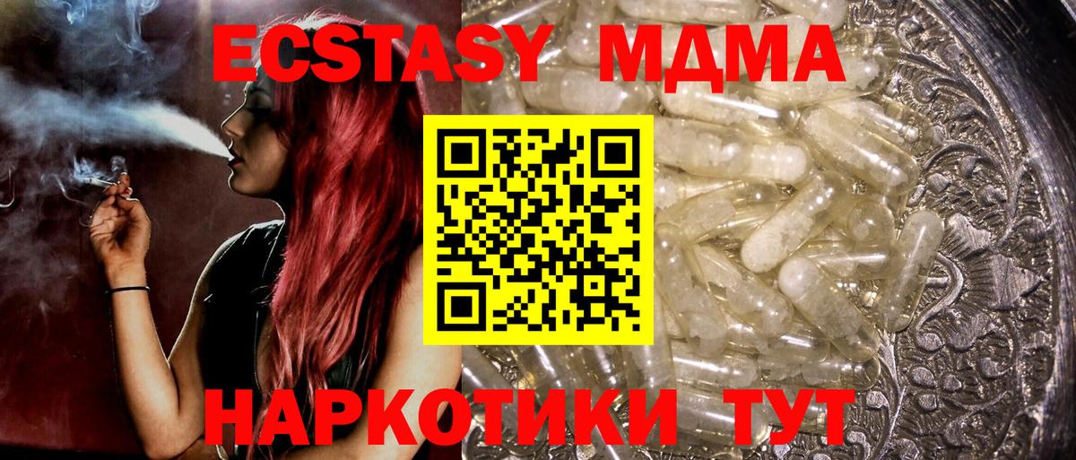 МДМА молли  Вход с VPN  MDMA кристаллы  Узловая 