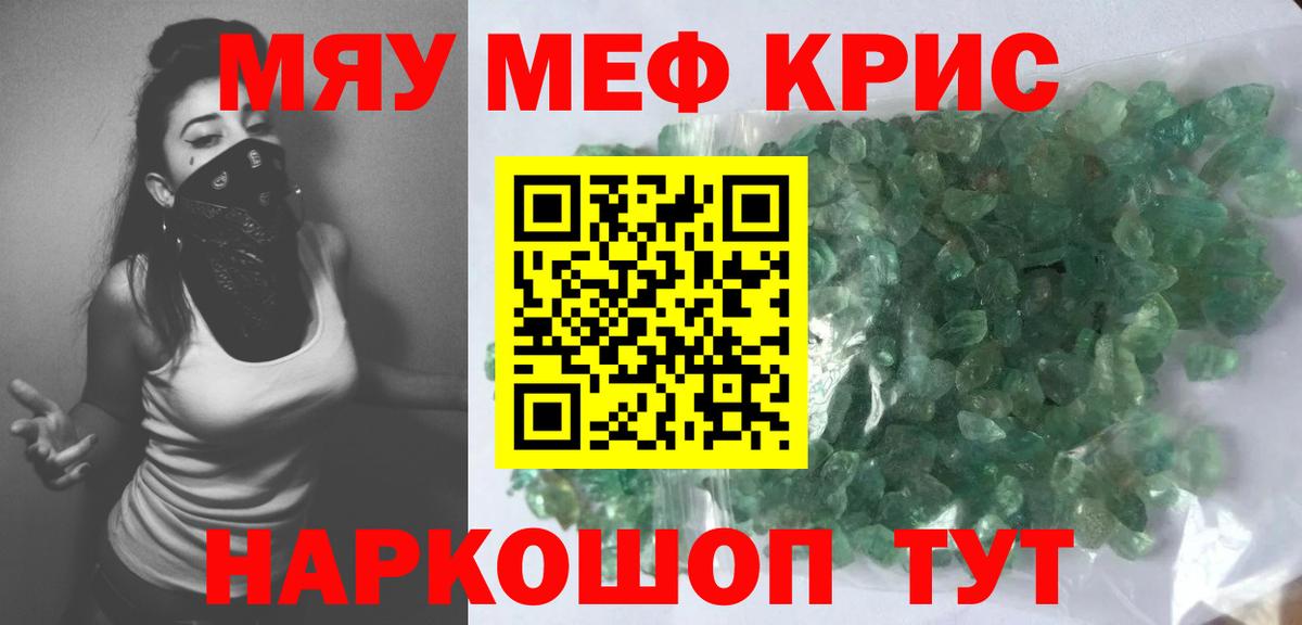 Мефедрон  Узловая