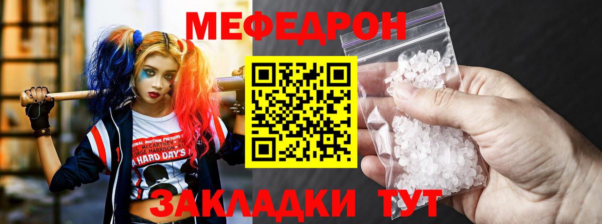 Мефедрон VHQ  Мефедрон  МЕФ VHQ  Меф  Узловая  Вход с VPN 