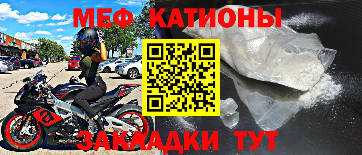 Мяу-Мяу  Вход с VPN  Меф мяу мяу  Узловая  МЯУ-МЯУ мука  Меф 