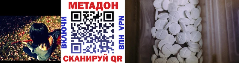 МЕТАДОН кристалл  закладка  Узловая 