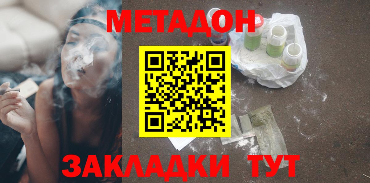 Метадон methadone Узловая