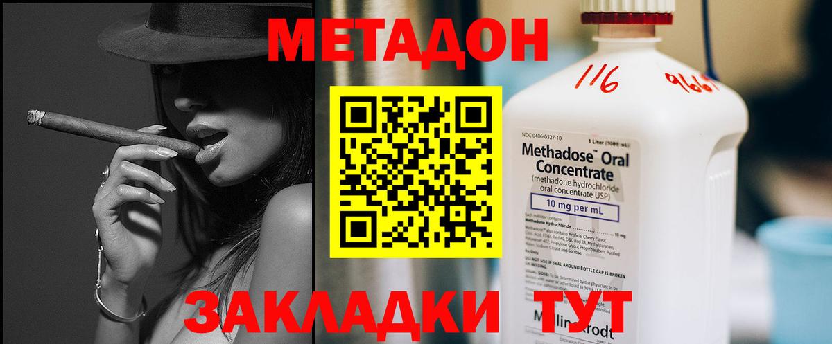 Узловая  Метадон VHQ  МЕТАДОН белоснежный  гидра ТОР  Вход с VPN 