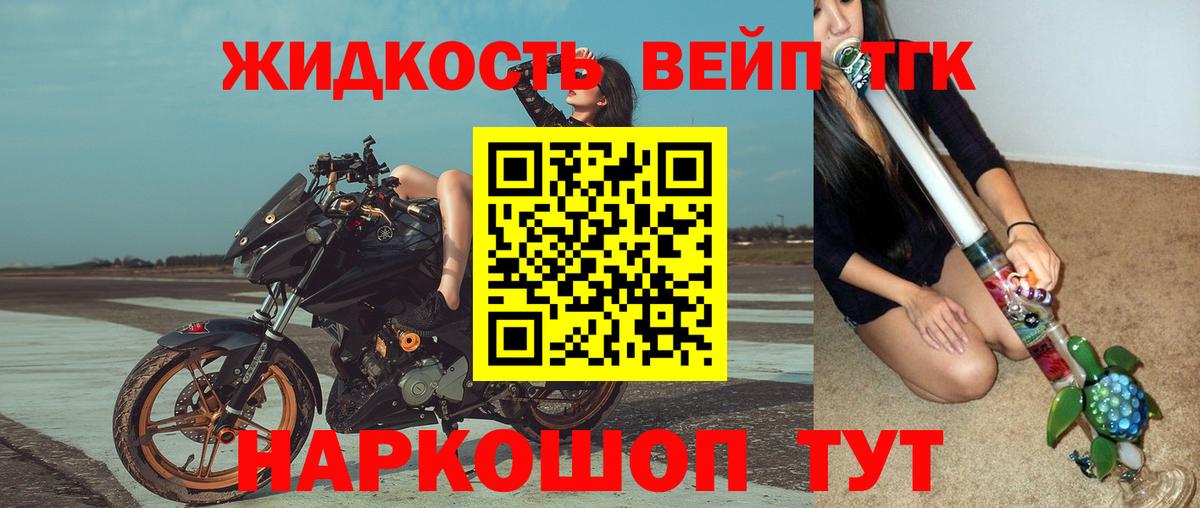 Узловая  Дистиллят ТГК концентрат  Вход с VPN 