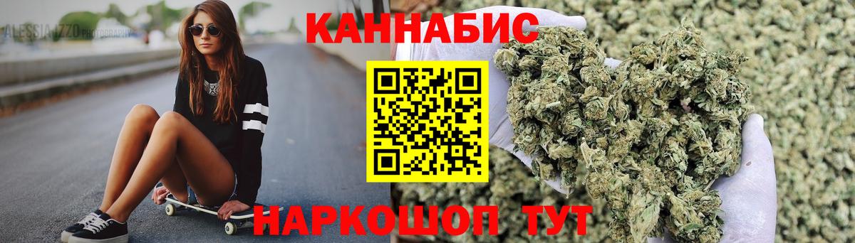 Каннабис конопля  Каннабис AK-47  Узловая  Вход с VPN  Бошки Шишки White Widow  Бошки Шишки индика 
